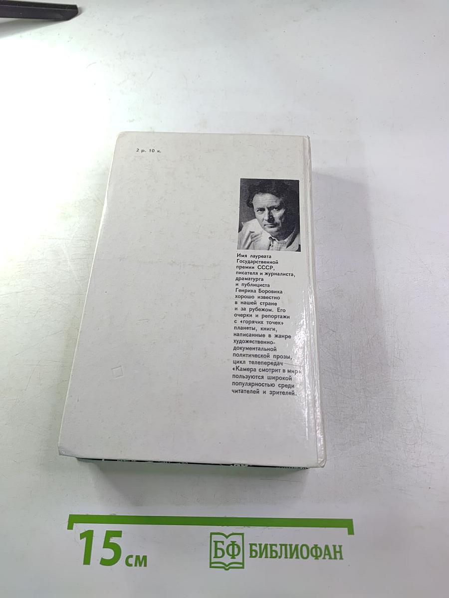 Пролог