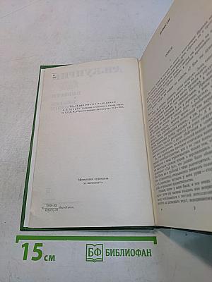 Повести и "Колесо времени"
