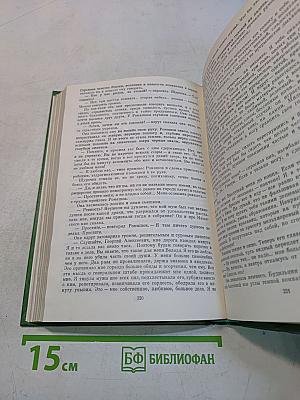 Повести и "Колесо времени"