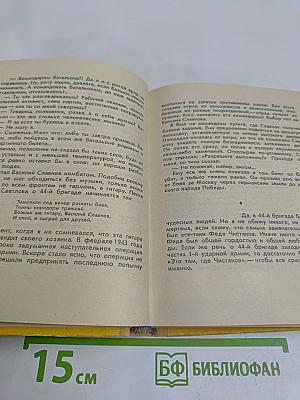 Наедине с прошлым