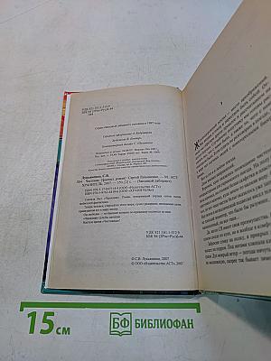 Чистовик