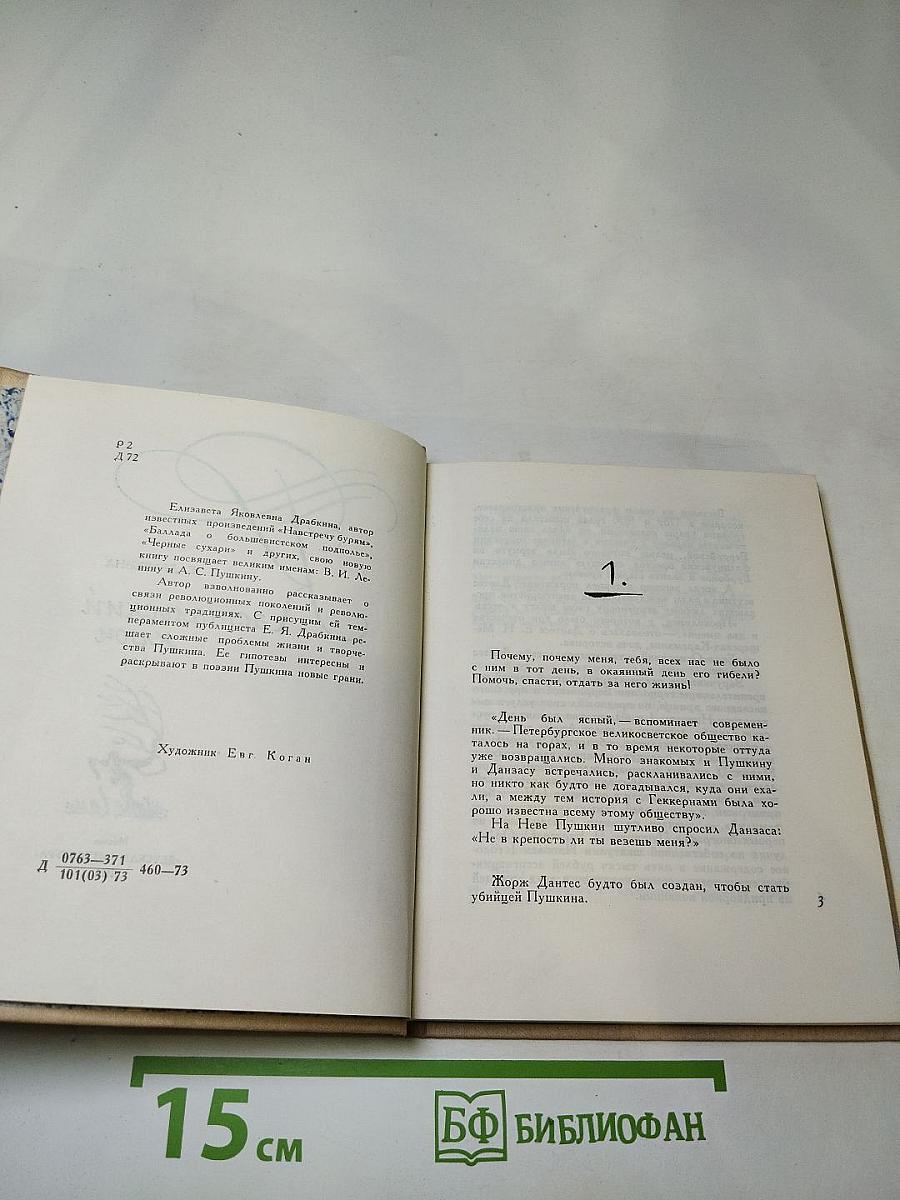 Кастальский ключ