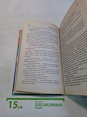 Чистовик