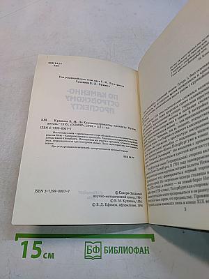 По Каменноостровскому проспекту. Путеводитель