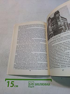 По Каменноостровскому проспекту. Путеводитель