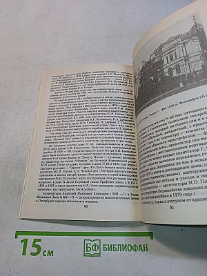 По Каменноостровскому проспекту. Путеводитель