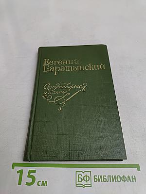Стихотворения и поэмы
