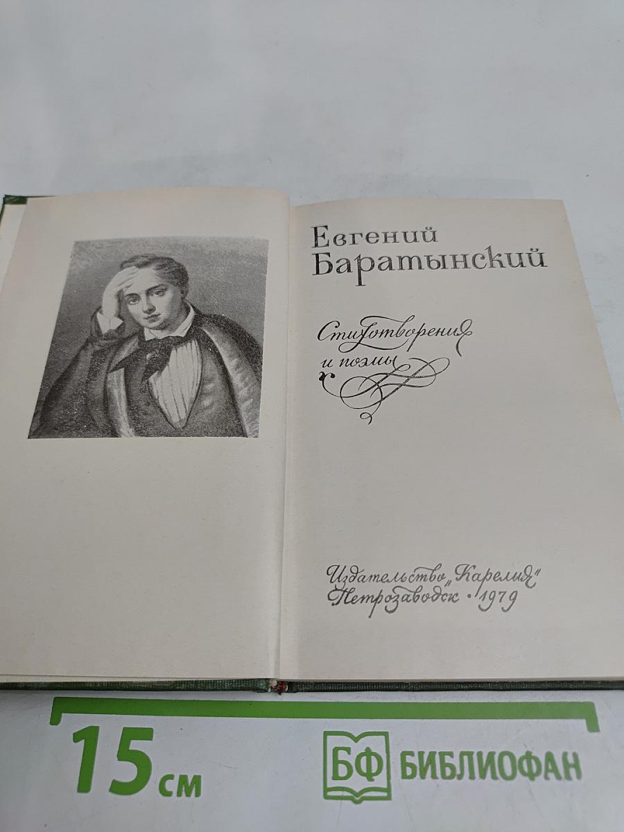 Стихотворения и поэмы