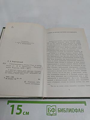 Стихотворения и поэмы