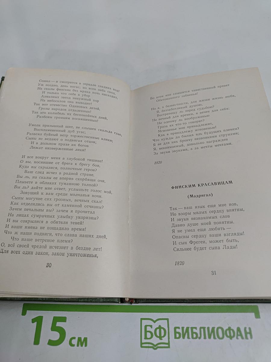 Стихотворения и поэмы