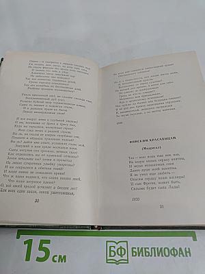 Стихотворения и поэмы