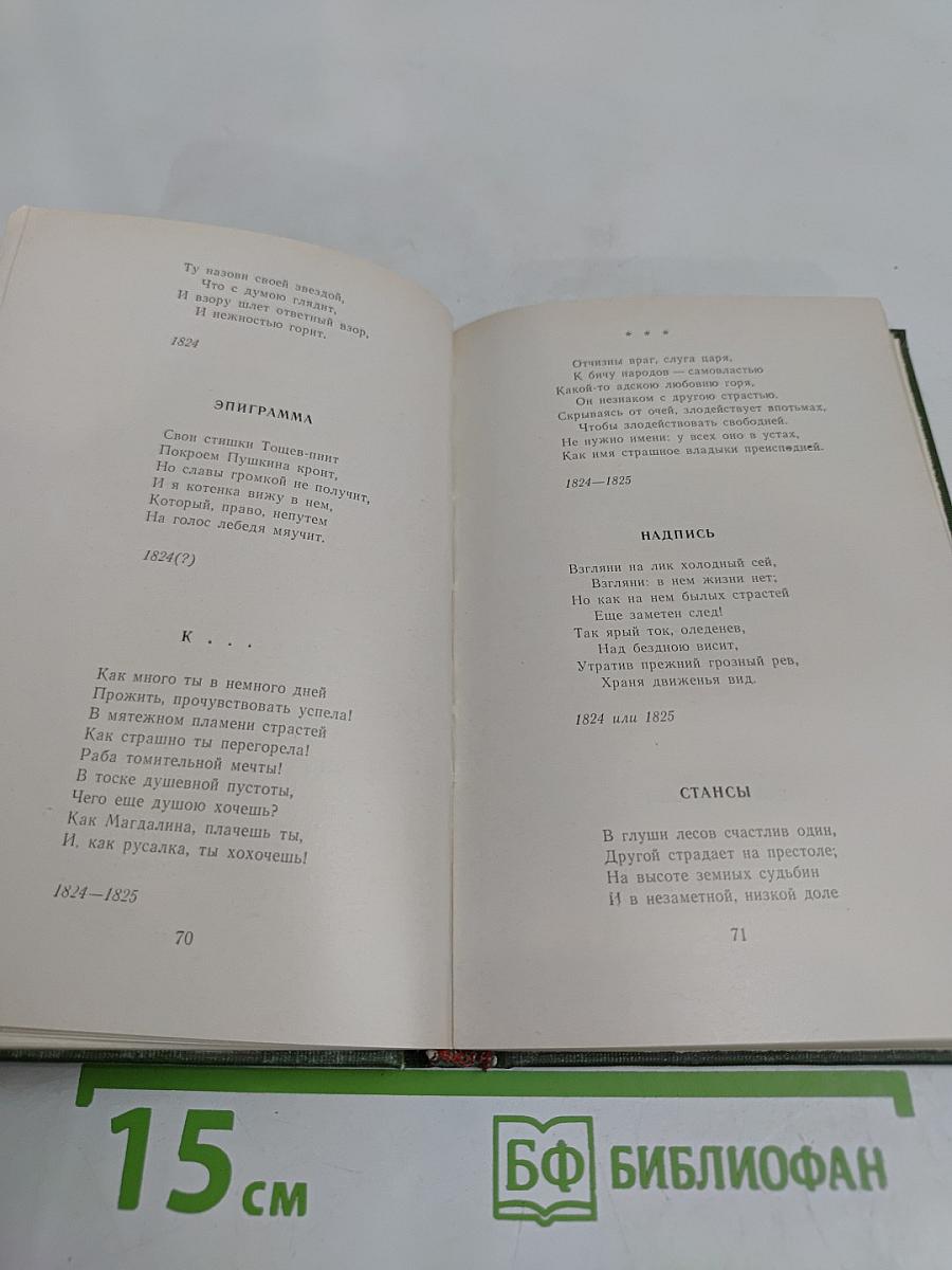 Стихотворения и поэмы