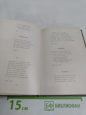 Стихотворения и поэмы
