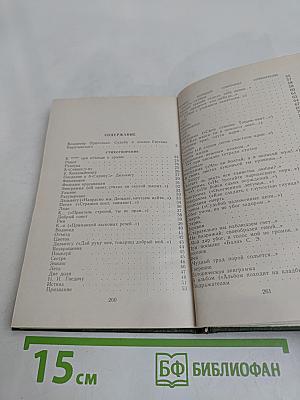 Стихотворения и поэмы