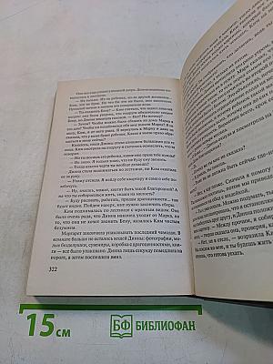 Конец лета