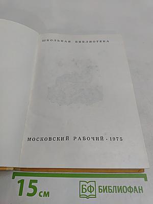 Слово о полку Игореве