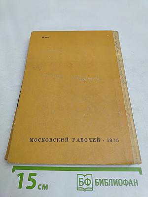 Слово о полку Игореве