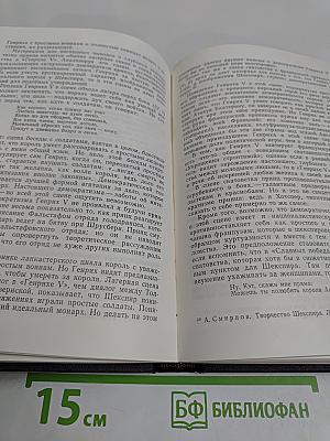 Вильям Шекспир. Исследования