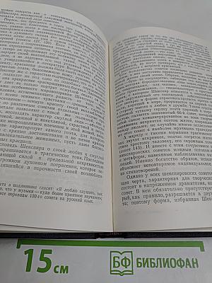Вильям Шекспир. Исследования