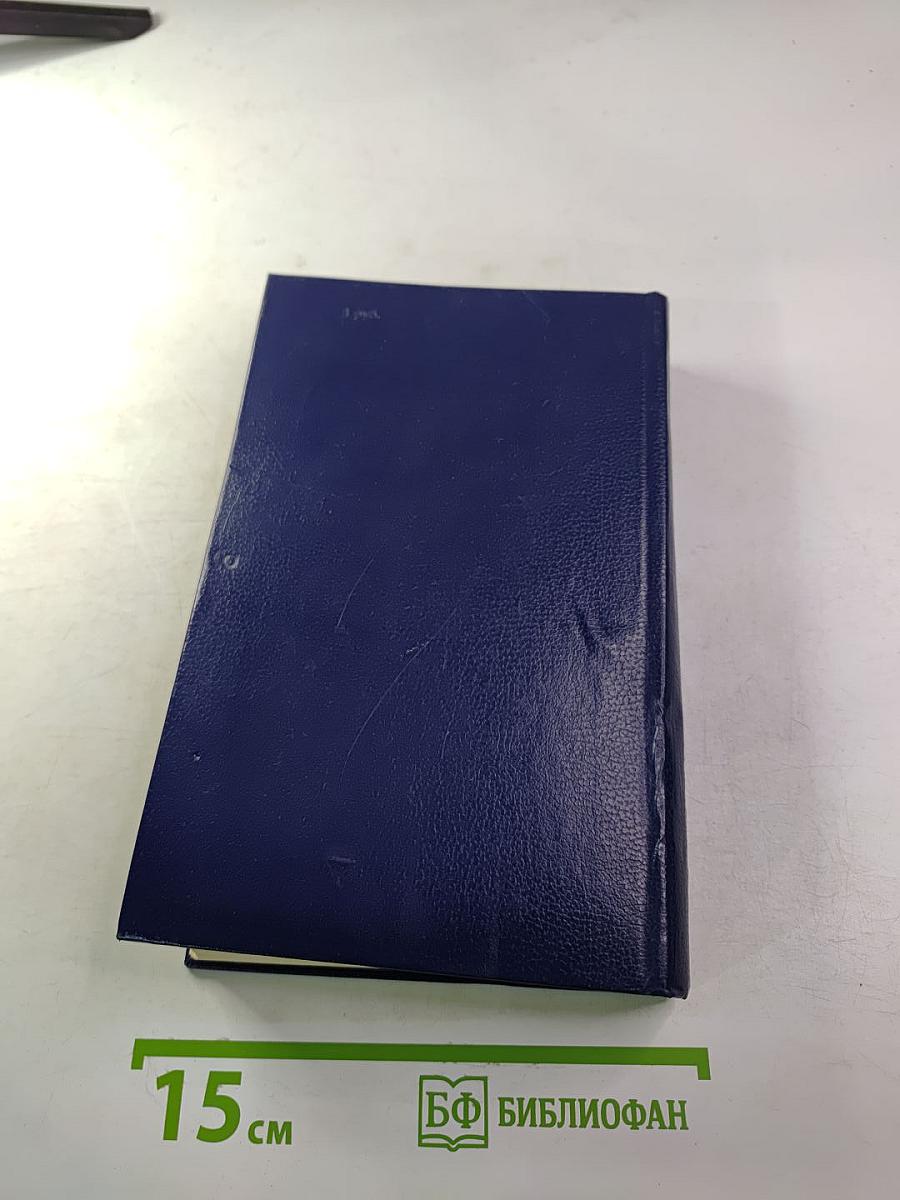 Последний Новик