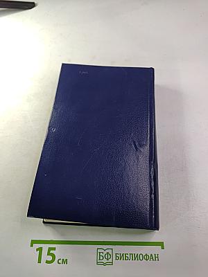 Последний Новик