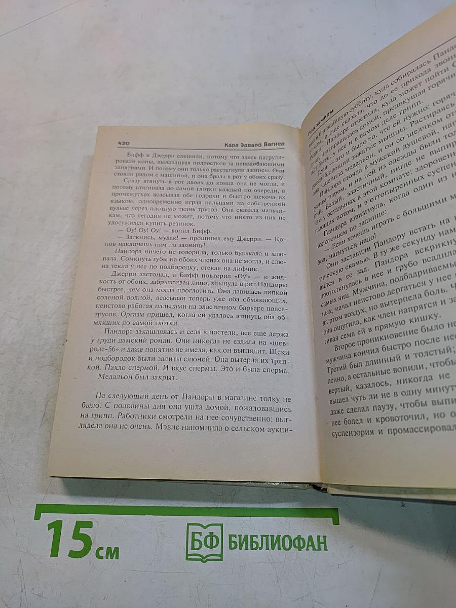 Темная любовь