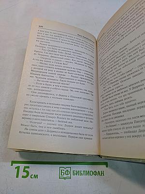 Темная любовь