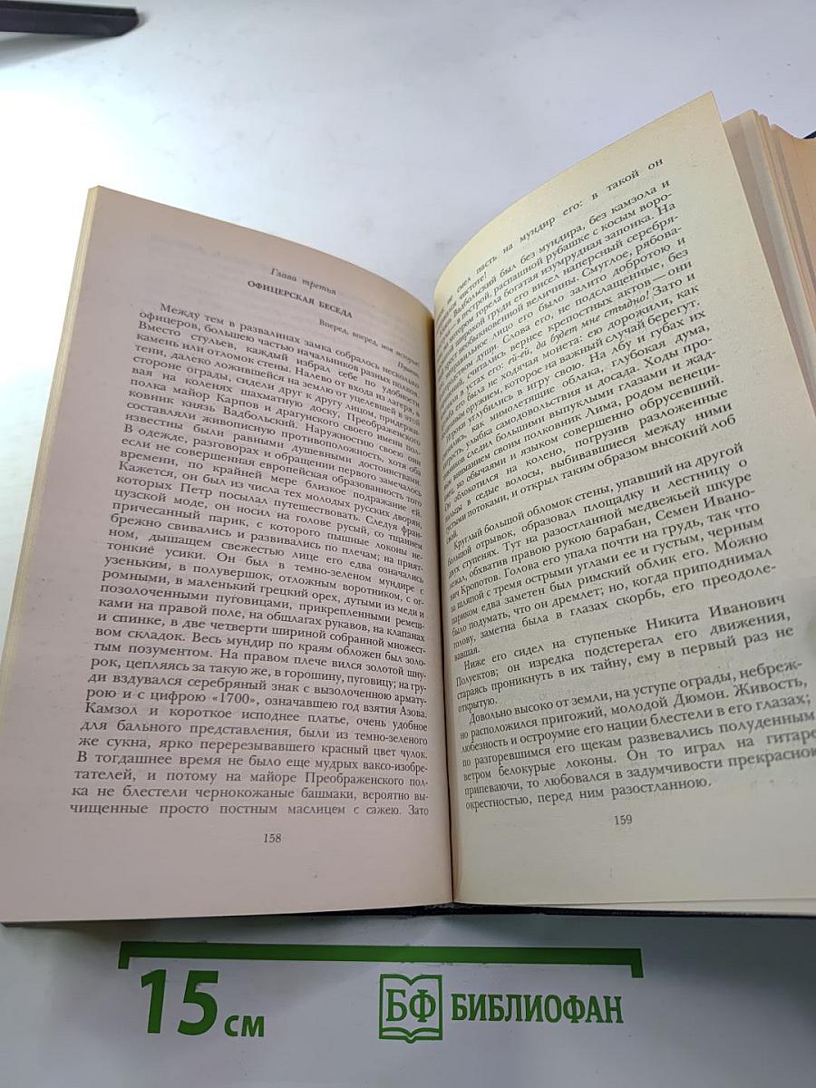 Последний Новик