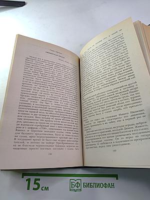 Последний Новик