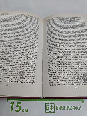 Врачевание и психика