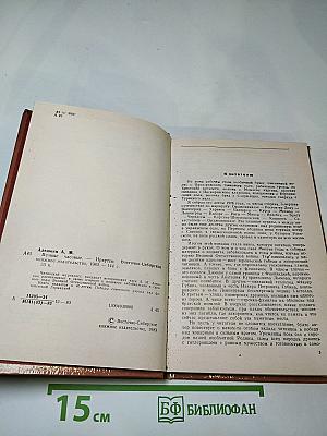 Вечные часовые