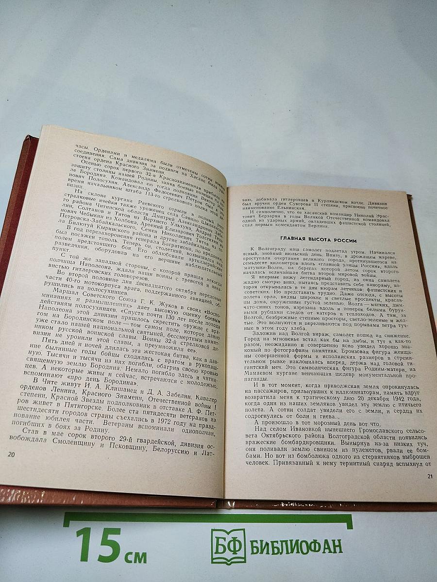 Вечные часовые