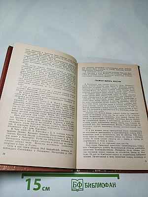 Вечные часовые