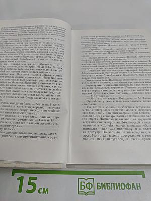 Моя одиссея. "Зайцем" на Парнас