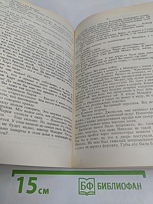 Смерть и танцующий лакей