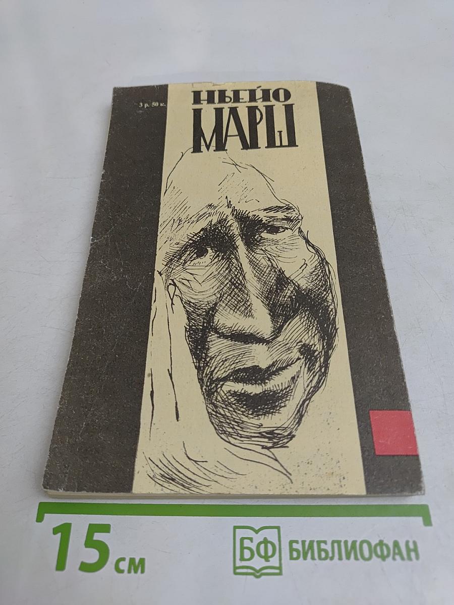 Смерть и танцующий лакей