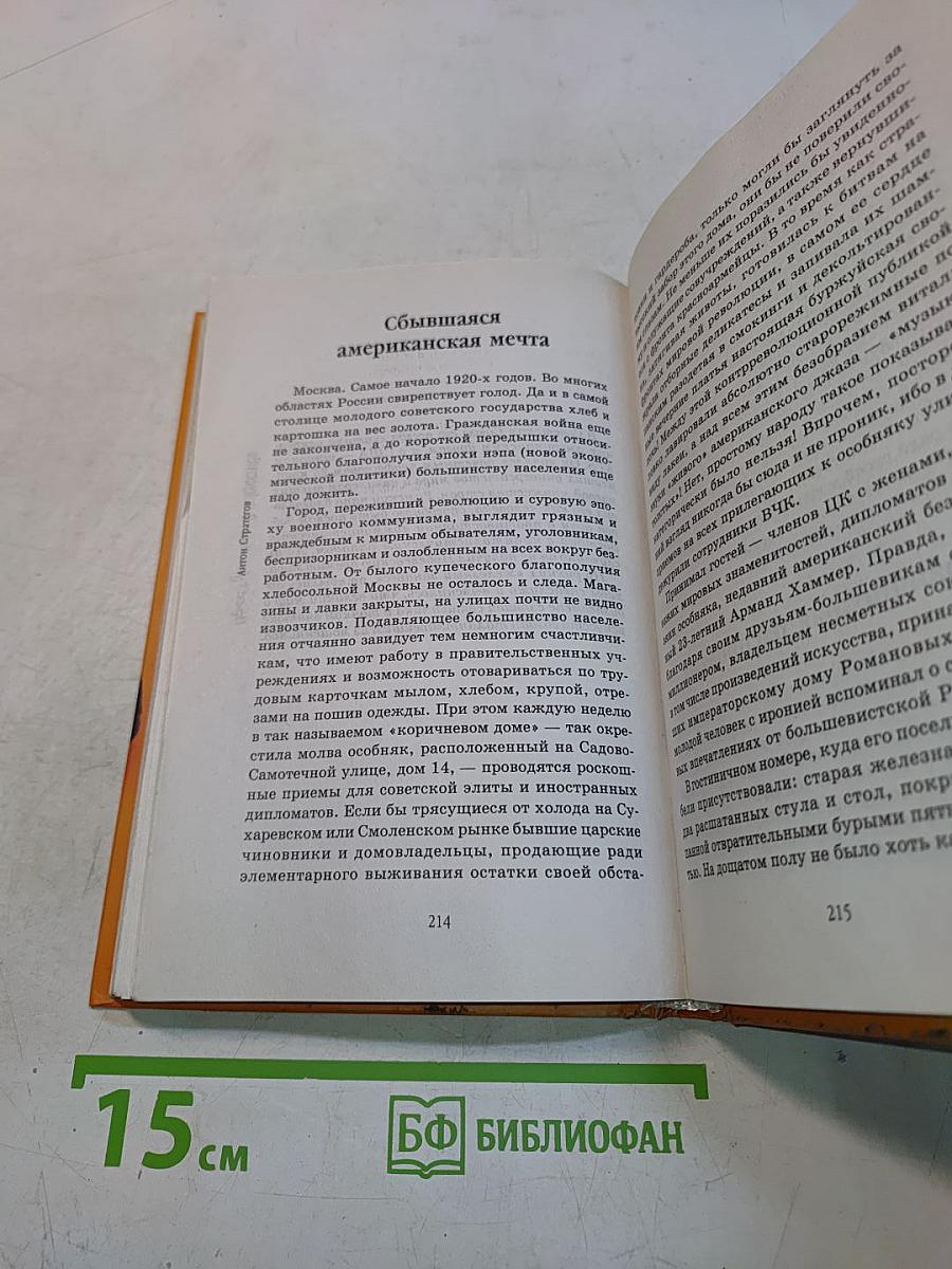 Преступления в искусстве