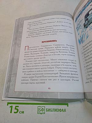 Великая Московская битва