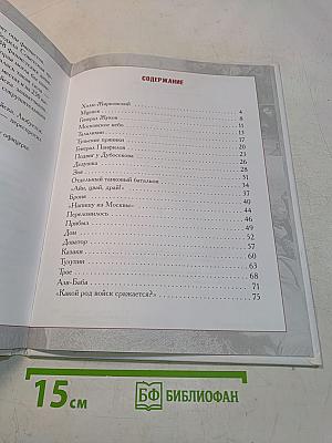 Великая Московская битва