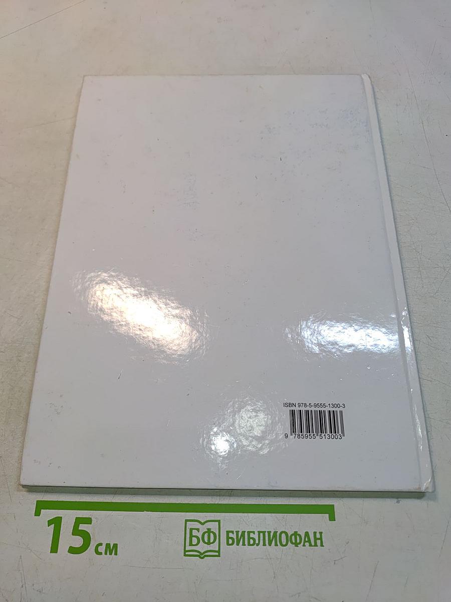 Великая Московская битва