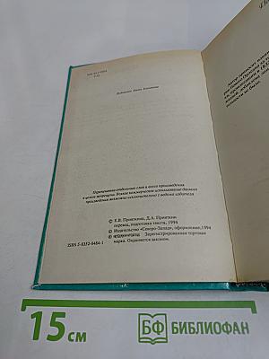 Наследство из Нового Орлеана