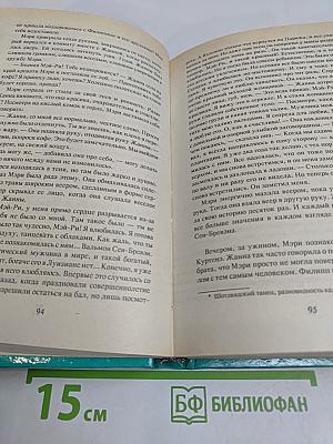 Наследство из Нового Орлеана