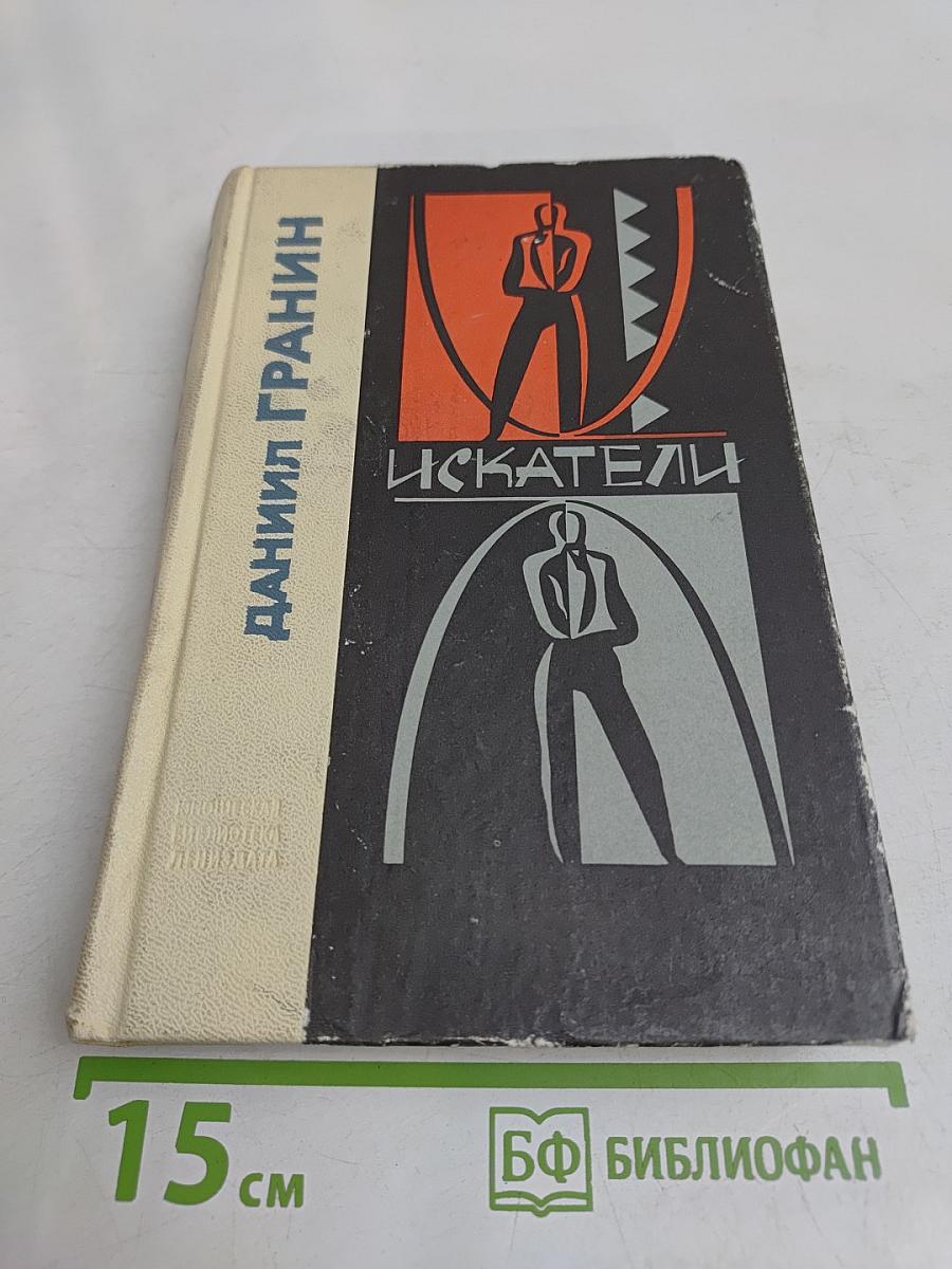 Искатели