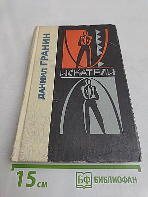 Искатели
