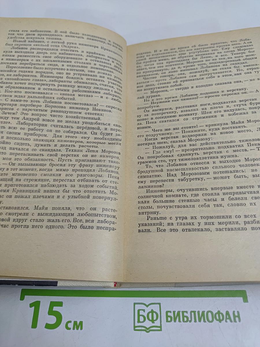 Искатели