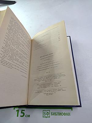 Смерть Вазир-Мухтара. Рассказы