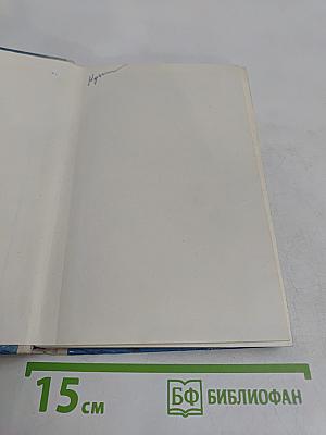 Великое плавание