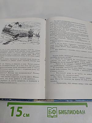 Великое плавание