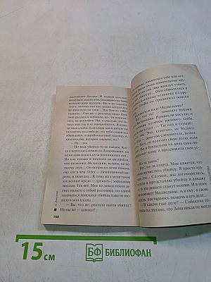 Японская молитва
