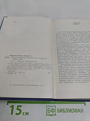Двое на перроне